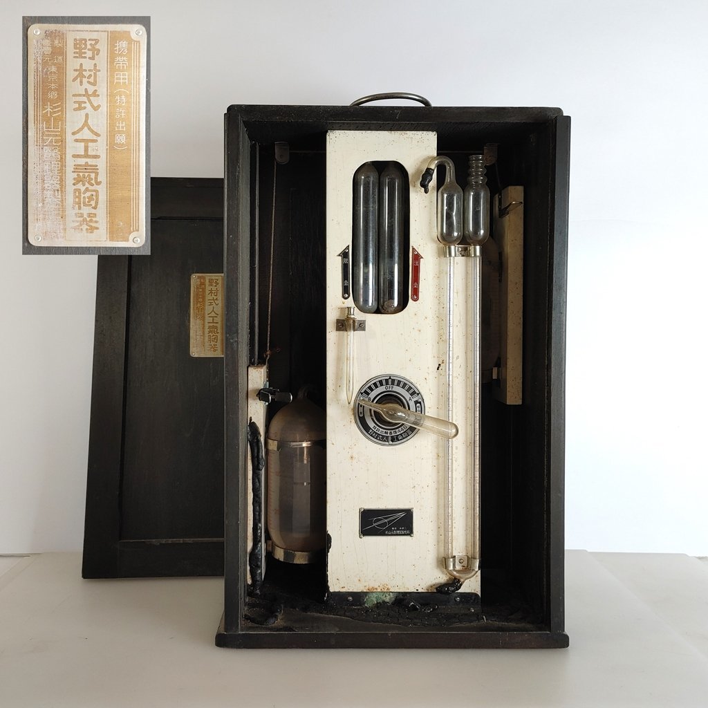 ヤフオク! -「医療器具 レトロ」(アンティーク、コレクション) の落札