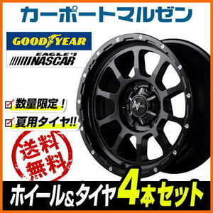 200系 ハイエース ホイール 4本セット MID ナイトロパワー M10 パーシング グッドイヤー NASCAR (ナスカー) 195/80R15