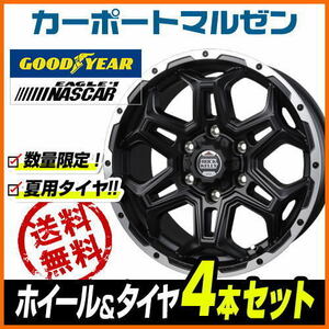 200系 ハイエース ホイール 4本セット ロックケリー グリート グッドイヤー NASCAR (ナスカー) 215/65R16