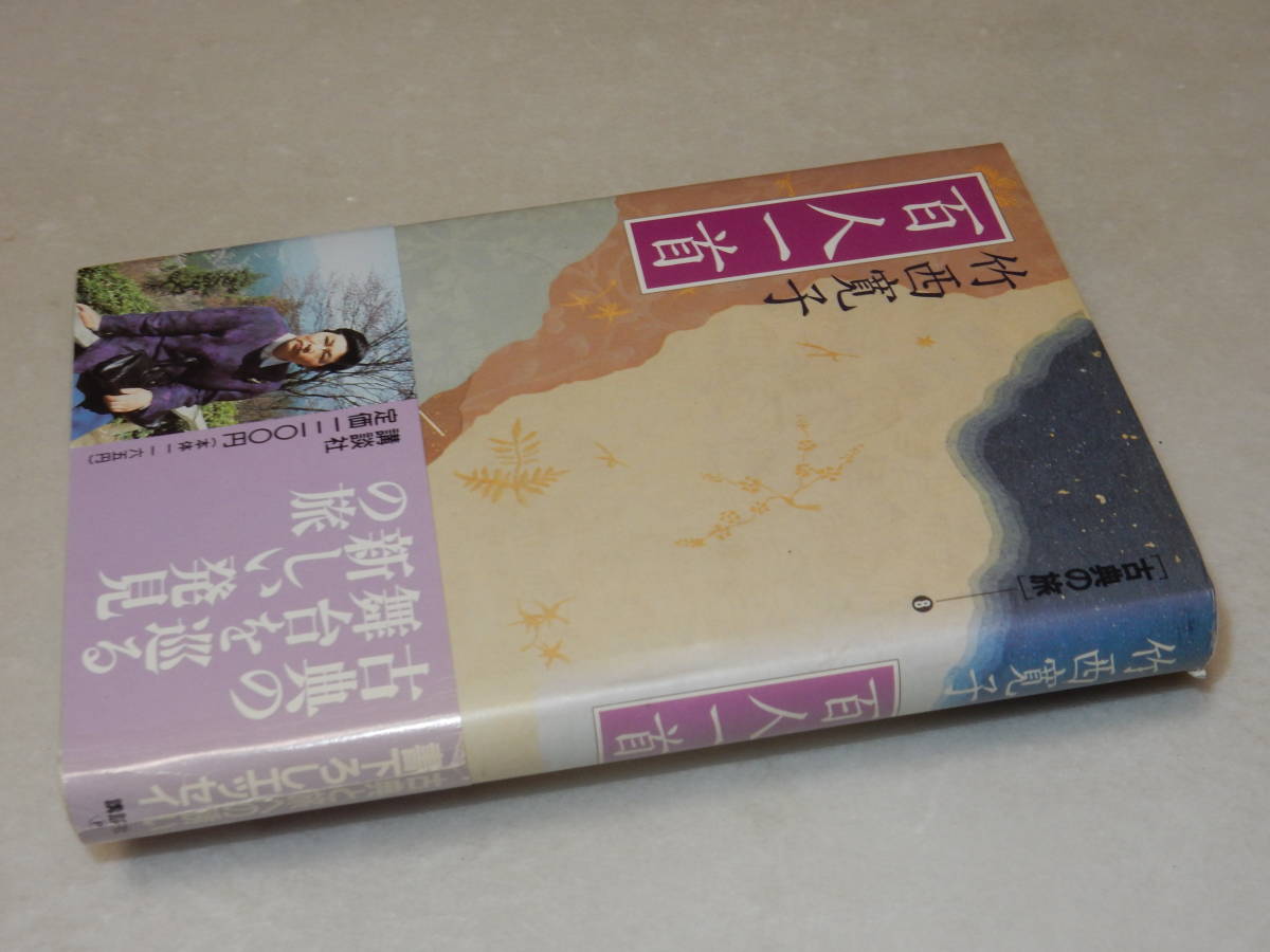 留袖 帯 セット 百人一首 かるた 古典 公認 growthcenter.icontinental