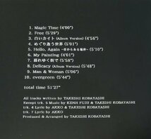 MY LITTLE LOVER 「evergreen」 CD 95年盤 マイ・リトル・ラバー　　2-1037_画像5