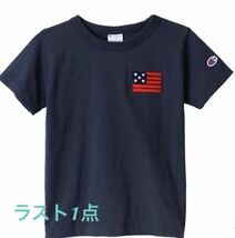 新品13995 champion チャンピオン　120cm 紺ネイビー国旗刺繍アップリケ付き　半袖Tシャツお出かけ着着替え通園通学男女兼用ユニセックス_画像1