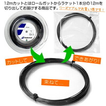 【12mカット品】テクニファイバー デュラミックス ナチュラルカラー｜1.25mm_画像2