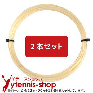 【12mカット品】ダンロップ アイコニックスピード ナチュラルカラー｜1.30mm x２本セット