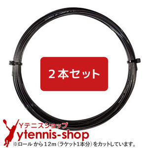 【12mカット品】ゴーセン Gスピン3 ブラック｜1.28mm (1.24mm～1.32mm) x２本セット