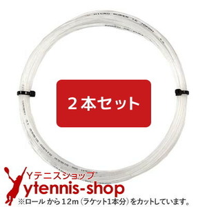 【12mカット品】ゴーセン オージーシープミクロスーパー｜1.25mm x２本セット