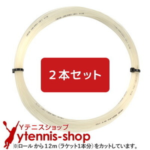 【12mカット品】ヘッド リフレックス マルチ ナチュラルカラー｜1.30mm x２本セット