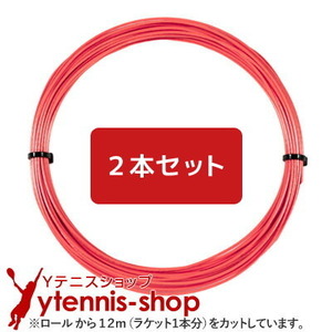 【12mカット品】バボラ RPMラフ / RPMブラストラフ フルオレッド｜1.25mm x２本セット