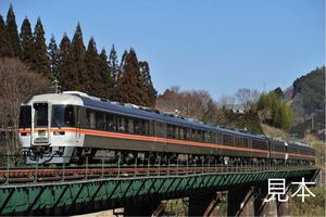 鉄道写真　高山本線を走るキハ85系特急ひだ号　No.1