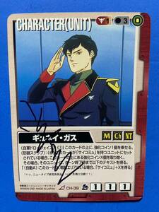Koichi Yamadera Voice Actor Talent Mobile Cust Gundam Countratack Charganei Gas
