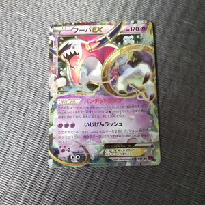 ポケモンカード たね フーパEX ポイント消費