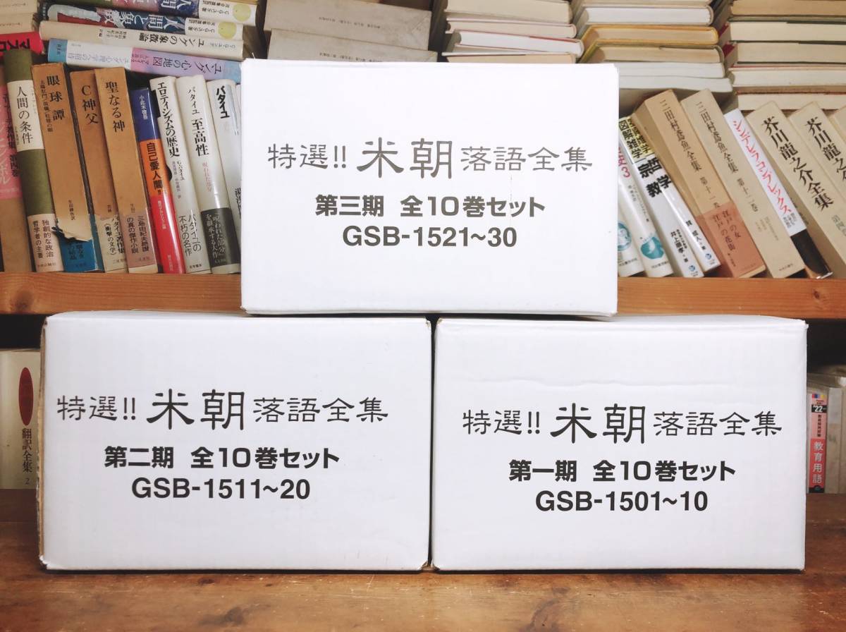 笑福亭松鶴の値段と価格推移は？｜8件の売買データから笑福亭松鶴の