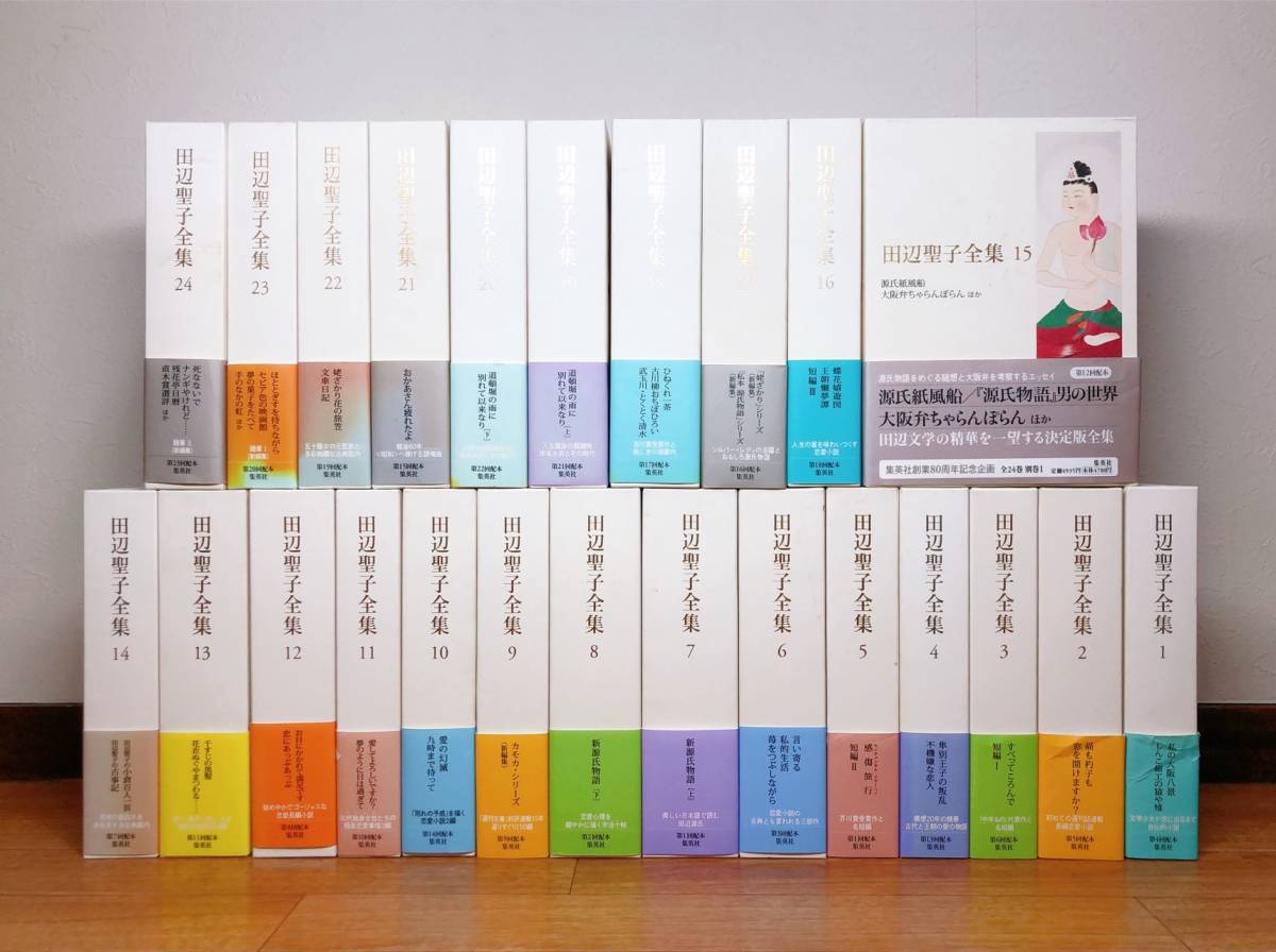 絶版 定価10万以上 加藤周一著作集 第1期第2期 全24巻 平凡社 検 中野