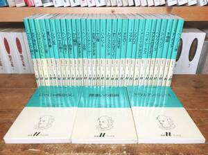 名訳!! シェイクスピア全集 全33巻 小田島雄志訳 東京大学名誉教授 検:ハムレット/リア王/マクベス/ロミオとジュリエット/オセロー