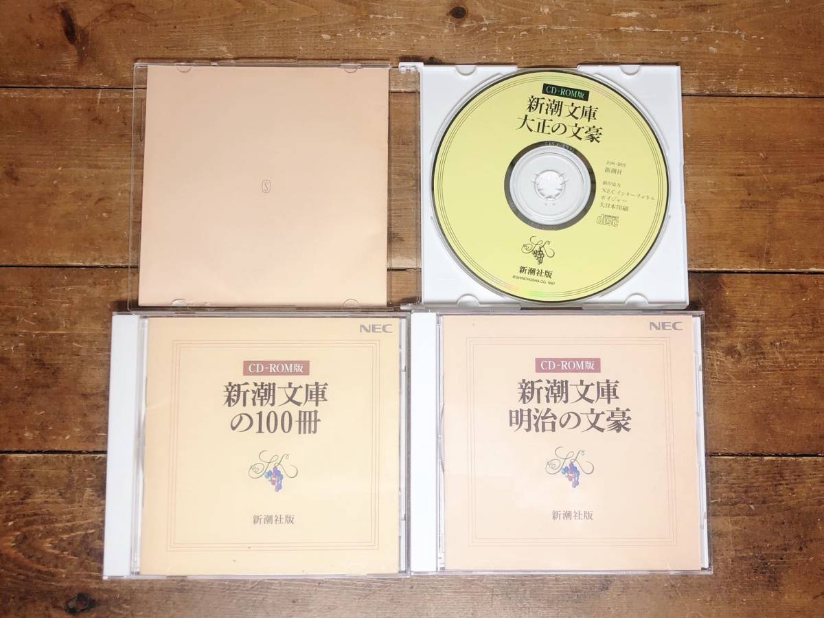 人気廃盤 完全朗読 夏目漱石作品集「門」「こころ」CD 全19枚揃 検