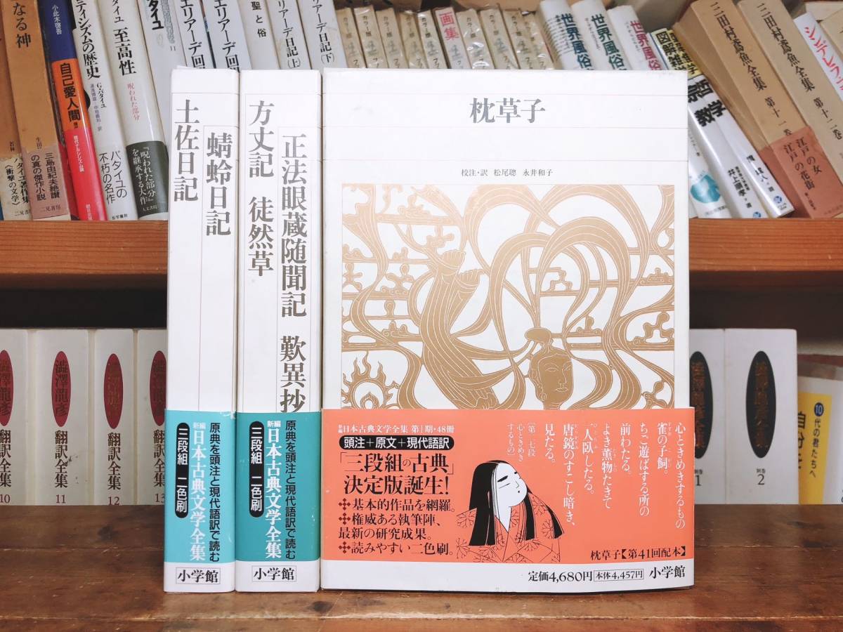 方丈記の値段と価格推移は?|件の売買データから方丈記の価値が