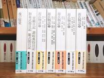 古典文学の決定版!! 新編日本古典文学全集 源氏物語 夜の寝覚 和泉式部日記 紫式部日記 更級日記 讃岐典侍日記 全7巻 検:枕草子/竹取物語_画像1