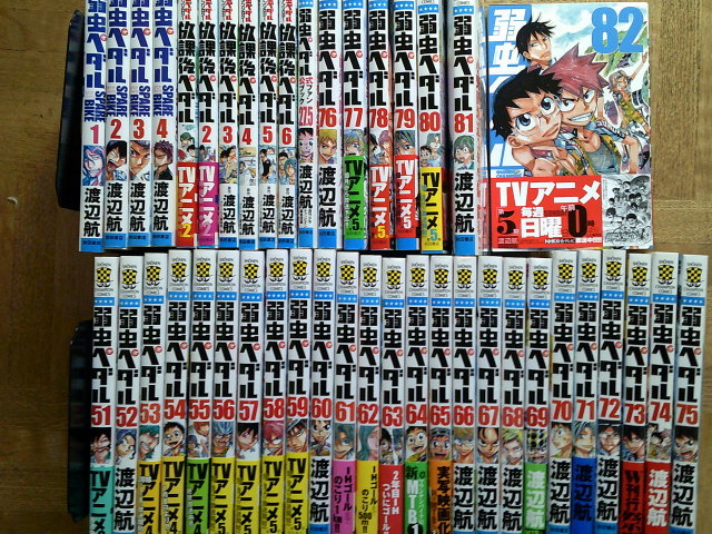 ヤフオク! -「弱虫ペダル スペアバイク」(全巻セット) (漫画、コミック