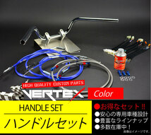 CB750F RC04 アップ ハンドルセット セミシボリハンドル 11cm ブルー カラーワイヤー ブラックブレーキホース_画像1