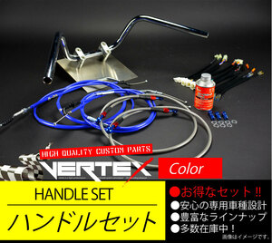グラストラッカー -03 アップ ハンドルセット セミシボリハンドル 15cm ブルー カラーワイヤー メッシュブレーキホース