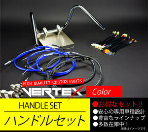 グラストラッカー -03 アップ ハンドルセット しぼりアップ 20cm ブルー カラーワイヤー ブラックブレーキホース