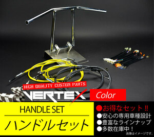 グラストラッカー -03アップ ハンドルセット アローハンドル メッキ 30cm イエロー カラーワイヤー ブラックブレーキホース