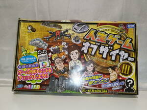 【中古品/欠品有り】 人生ゲーム オブザイヤーIII