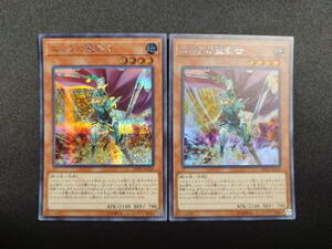 【中古品】 遊戯王 エルフの聖剣士 SE 2枚セット