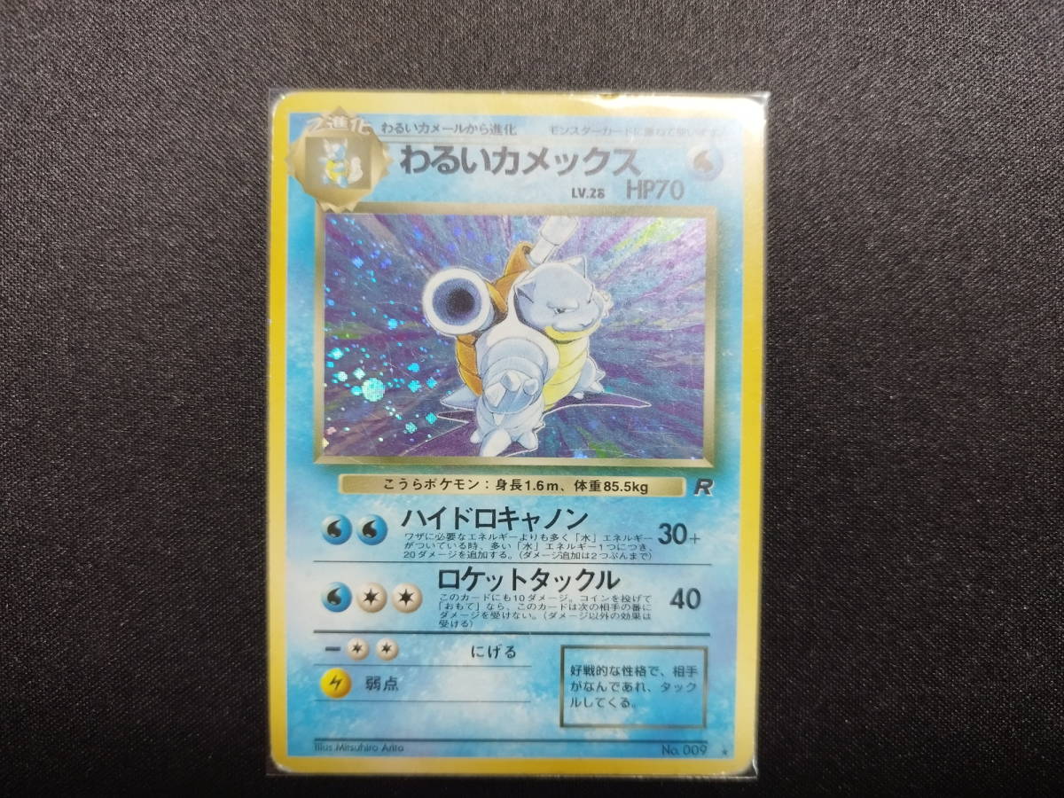 ヤフオク! -ポケモンカード 旧 カメックスの中古品・新品・未使用品一覧