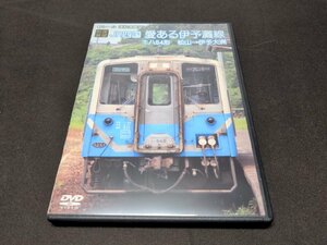 セル版 DVD 前面展望 JR四国 愛ある伊予灘線 / キハ54形 松山～伊予大洲 / dk307