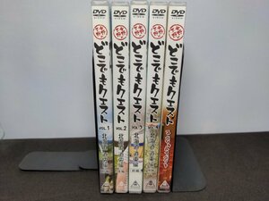 セル版 DVD 小野下野のどこでもクエスト VOL.1～4 + スペシャルイベント / 5本セット / eb041