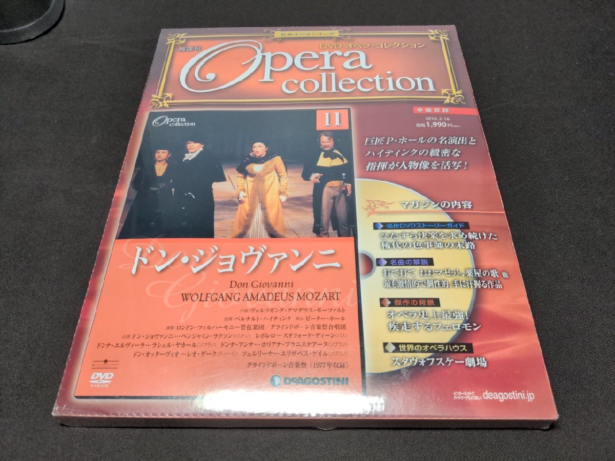 2023年最新】Yahoo!オークション -dvdオペラコレクションの中古品