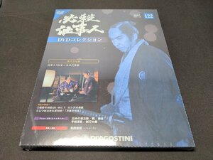 未開封 必殺仕事人 DVDコレクション 122 / スペシャル 仕事人VSオール江戸警察 / cc038
