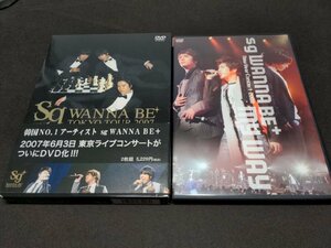 セル版 DVD sg WANNA BE+ / TOKYO TOUR2007 + New Year Concert 2008 MY WAY / 2本セット / dl170