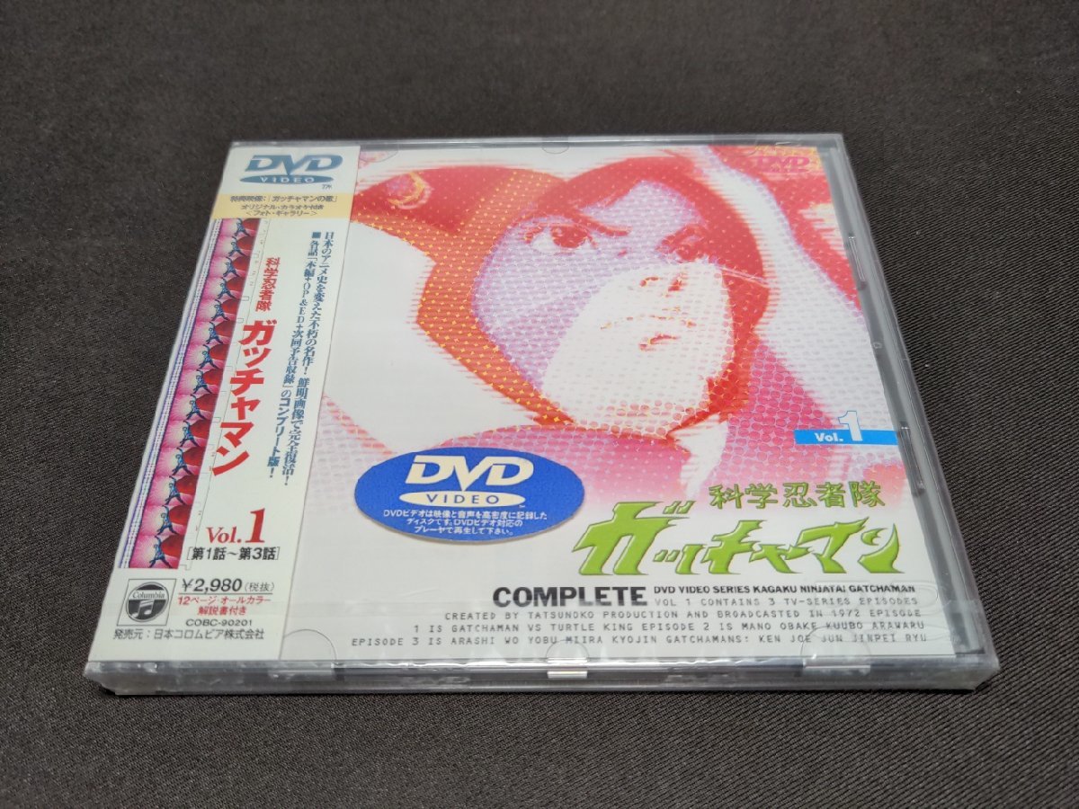 科学忍者隊ガッチャマンDVDの値段と価格推移は?|3件の売買データから