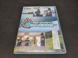 セル版 DVD 反橋宗一郎のバスツアー 夏休み臨海学校 / de651