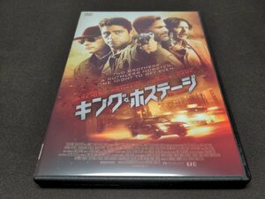 セル版 DVD キング・ホステージ / de425