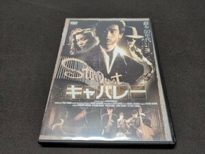 セル版 DVD キャバレー / 野村宏伸 / de435