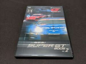 セル版 DVD 一触即発!SUPER GT 2005 vol.2 / Round 3,4 / de269