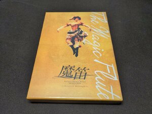 セル版 DVD 魔笛 / df922