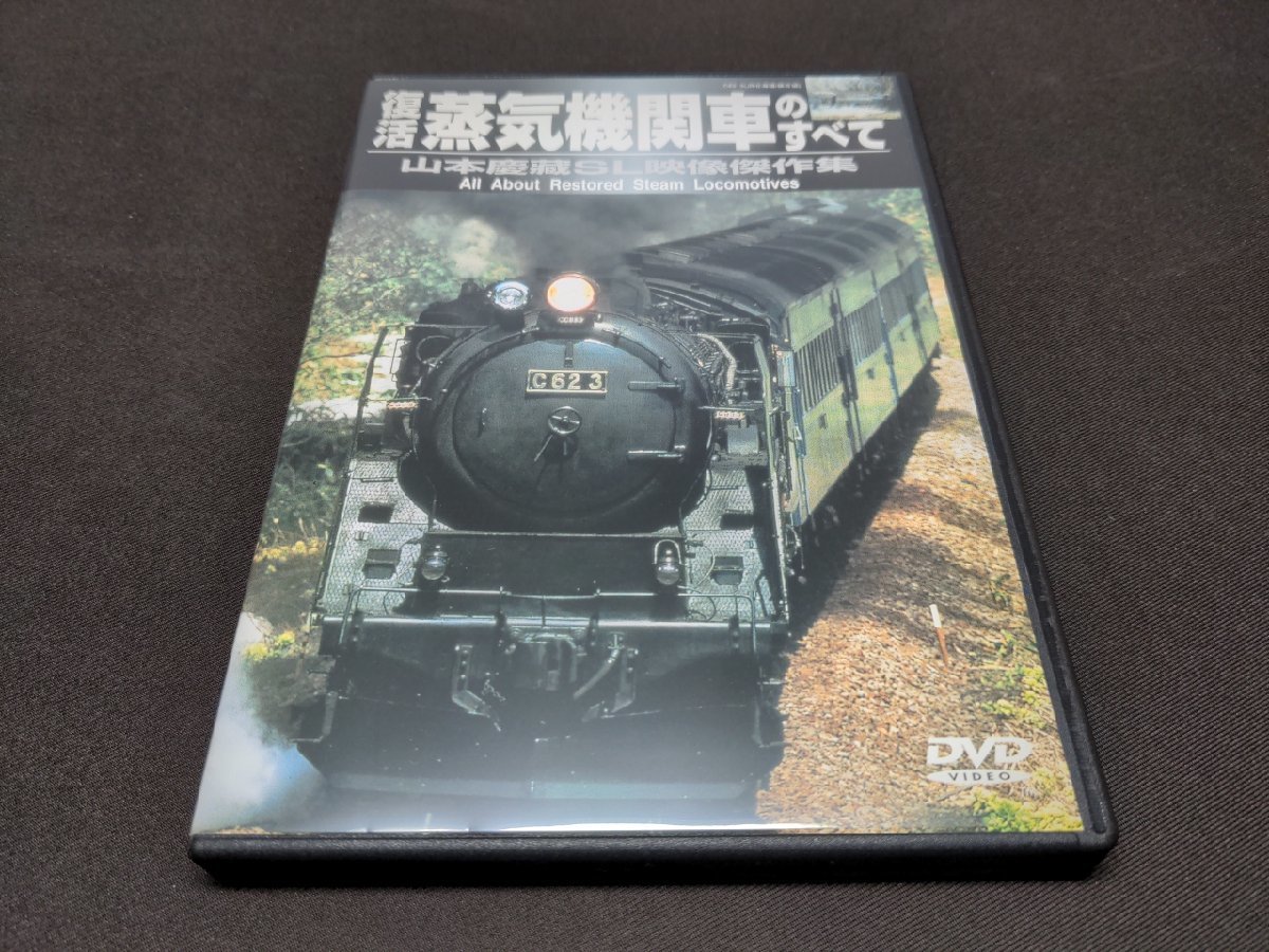 年最新Yahoo!オークション  sl 蒸気機関車DVDの中古品・新品