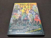 セル版 釣り DVD オカッパリ オールスタークラシック / ザ・キャノンボール / 長良川・大江川・五三川 決戦! / eb433_画像1