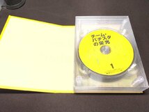 セル版 DVD チーム・バチスタの栄光 DVD-BOX / dk838_画像7