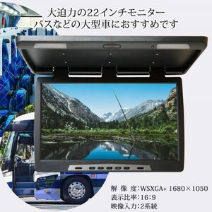 24V 22インチ リモコン付 大型液晶モニター フリップダウンモニター 180度展開 赤外線ヘッドホン IR対応 1年保証 トラック 観光バス