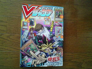 Vジャンプ 2023年4月号★付録カード未開封