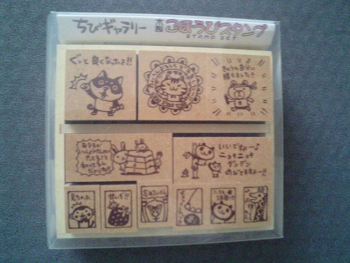 ヤフオク! -「ちびギャラリー」(印鑑、スタンプ) (文房具)の落札相場