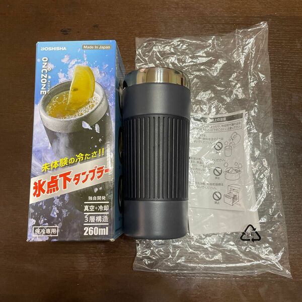 ON℃ZONE フリージングタンブラー 260ml OZFT260SBK （ブラック）