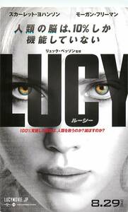 pf00708試写状『LUCY／ルーシー』スカーレット・ヨハンソン　リュック・ベッソン　モーガン・フリーマン　チェ・ミンシク