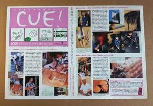 小田急◆CUE!◆2005.10 vol.101◆江ノ電沿線「湘南へ手づくりの逸品を探しに行きました。」◆新百合ヶ丘駅グルメ◆非売品フリーペーパー