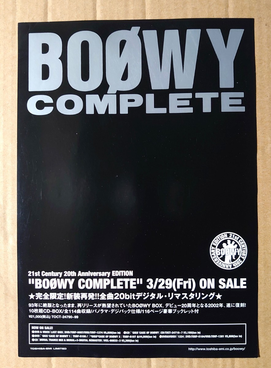 超貴重！◇BOOWY◇『BOWY COMPLETE 21st CENTURY 20th ANNIVERSARY